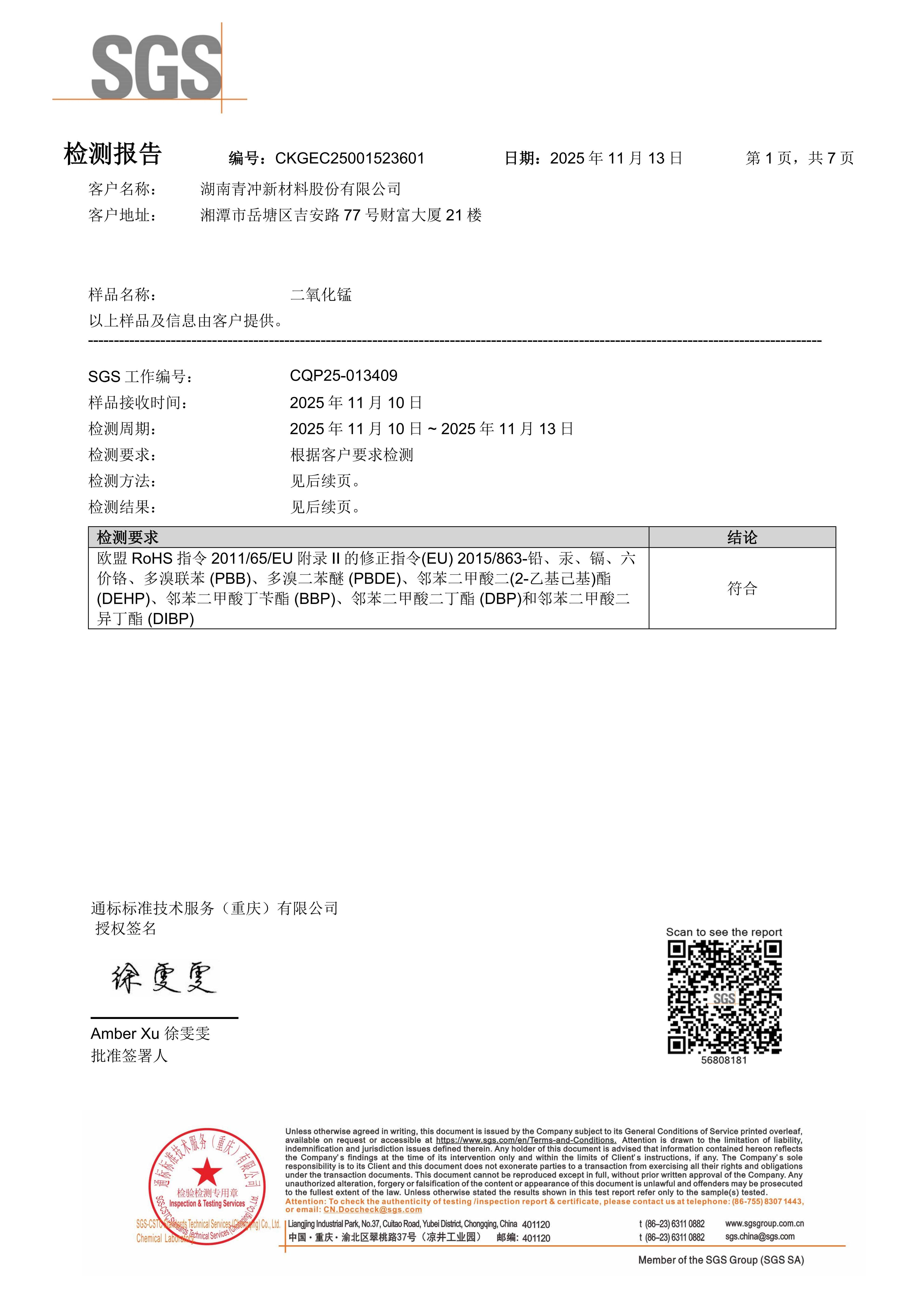 証明書